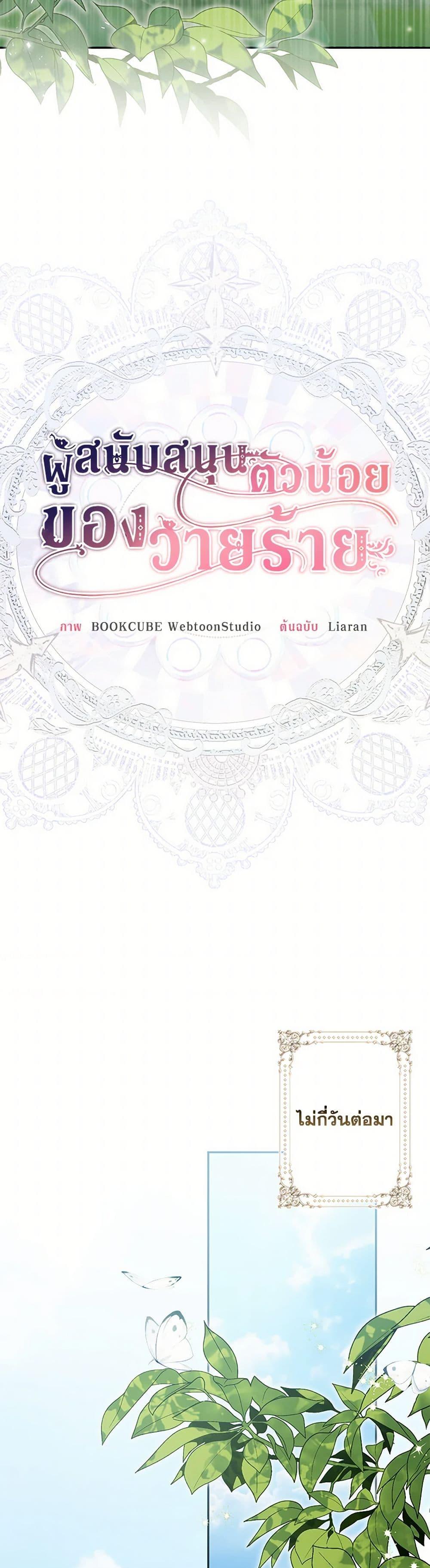 Manga-lc-com อ่านมังงะ อ่านการ์ตูน ออนไลน์ ฟรี The Villain’s Young Backer ตอนที่ 1 2 3 4 5 6 7 8 9 10 11 12 13 14 ฟรี ไม่มีโฆษณา Manga-lc - อ่าน มังงะ อ่าน การ์ตูน ออนไลน์ อ่านมังงะ ฟรี