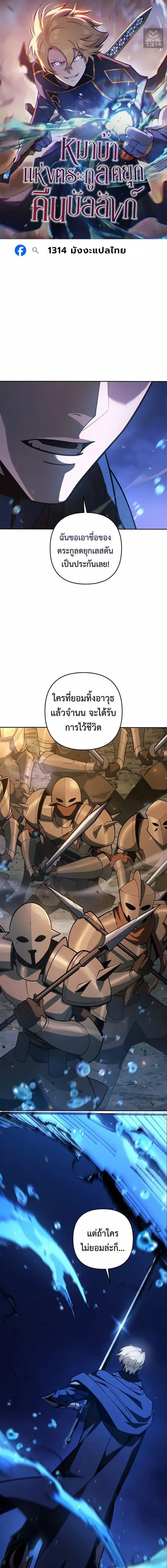 The Mad Dog of the Duke_s Estate ตอนที่ ตอนที่ 54 รูปที่ 1