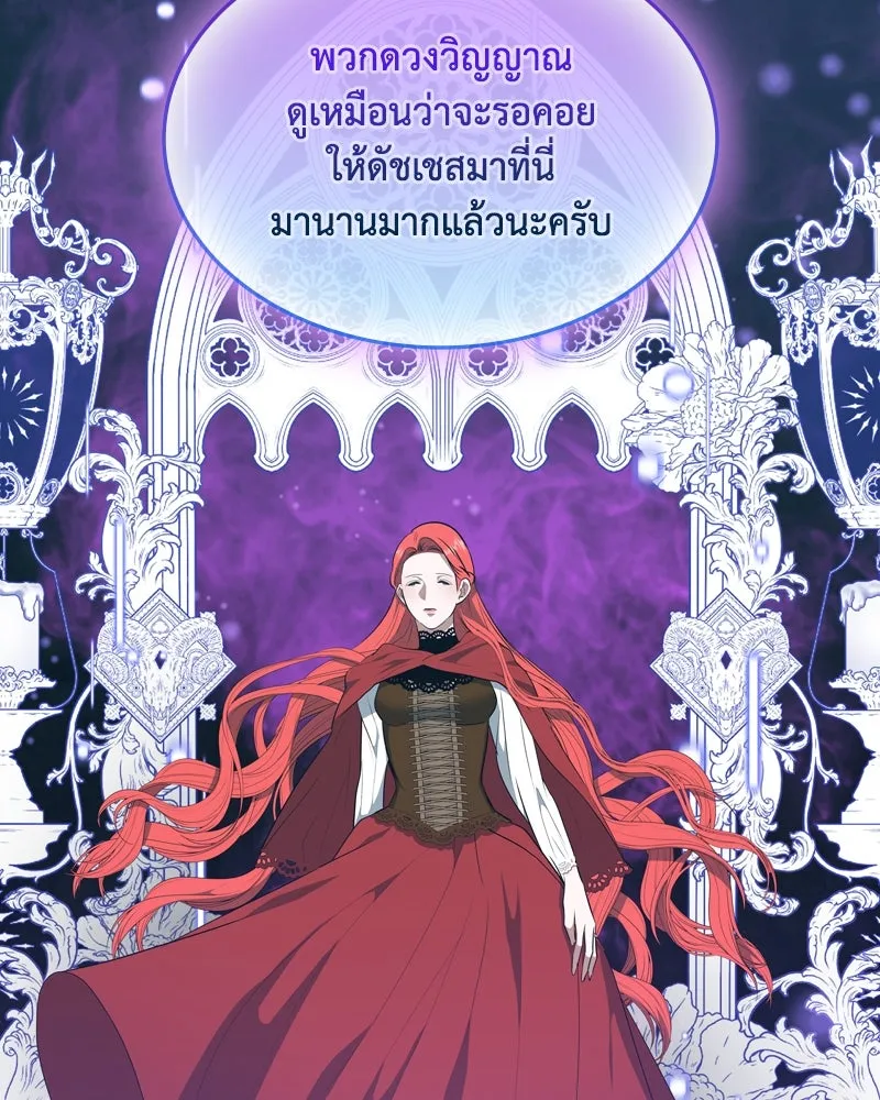 ขอบคุณที่หักหลัง ตอนที่ 40 รูปที่ 118