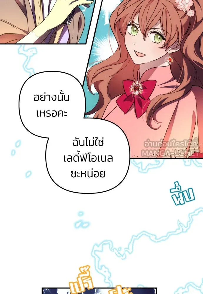 ฉันจะจีบท่านดยุกแดนเหนือ ตอนที่ 10 รูปที่ 48