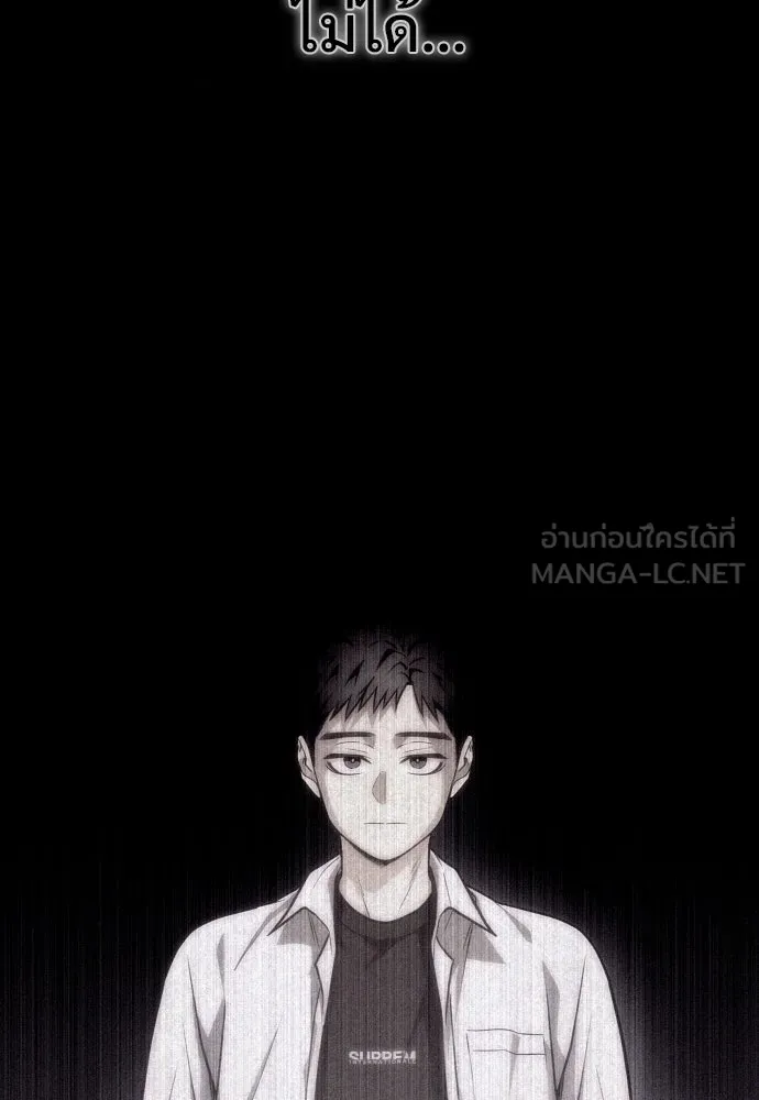 JAKDU ตอนที่ 32 รูปที่ 84