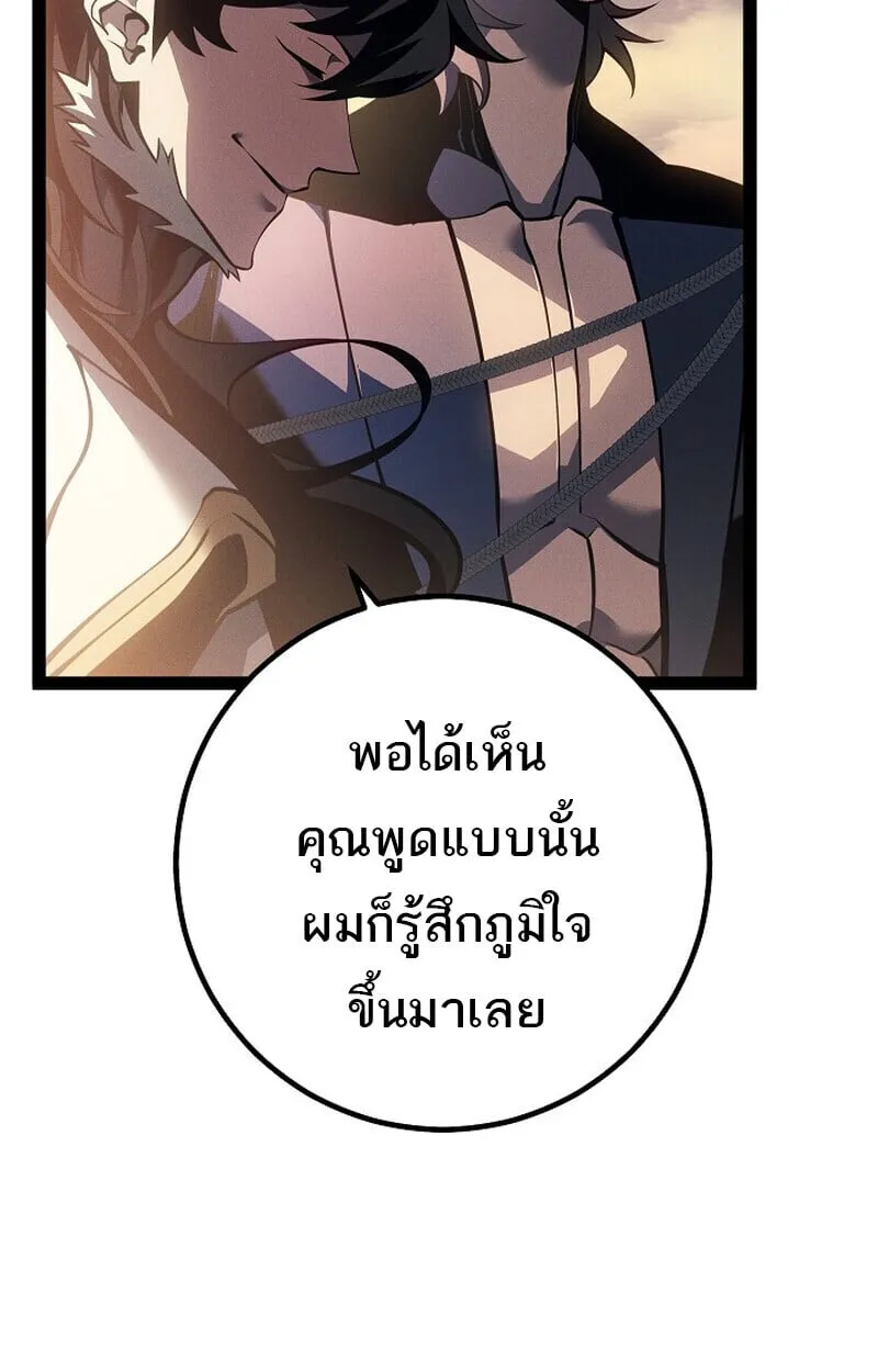 Regressing as the Reincarnated Bastard of the Sword Clan ตอนที่ ตอนที่ 66 รูปที่ 25