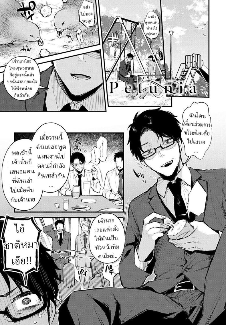 Doujin-Lc- อ่าน โดจิน มังฮวา เกาหลี ญี่ปุ่น จีน แปลไทย ระบายได้นะ [Danimaru] Petunia ตอนที่ 1 2 3 4 5 6 7 8 9 10 11 12 13 14 ฟรี ไม่มีโฆษณา อ่าน โดจิน Manhwa เกาหลี ญี่ปุ่น จีน เรามีครบ คัดมาให้เน้นๆ โดจิน 18+ รับประกันความฟินโดย  Doujin Lc