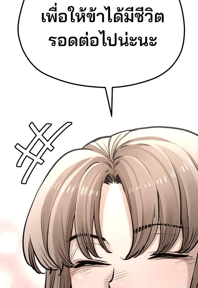 เส้นทางสู่เทพมาร ตอนที่ 96 รูปที่ 229