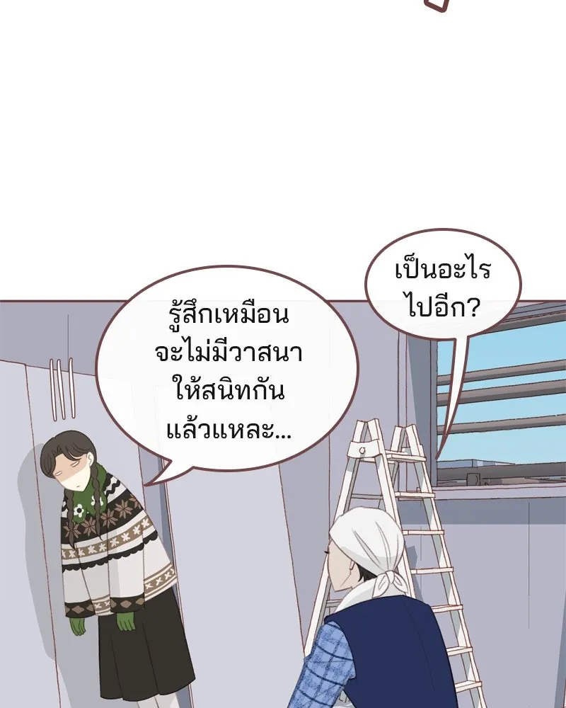 เพียงลมหนาว ตอนที่ 3 รูปที่ 55