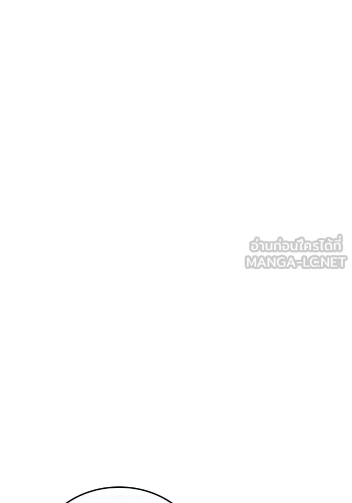 หลังวันสิ้นโลก ตอนที่ 197 รูปที่ 33