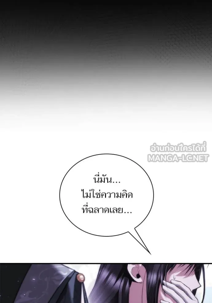 ชาตินี้น้องขอ ตอนที่ 170 รูปที่ 75