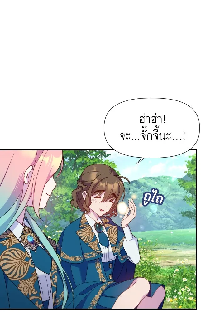 นักเล่นแร่แปรธาตุสายเปย์ ตอนที่ 13 รูปที่ 58