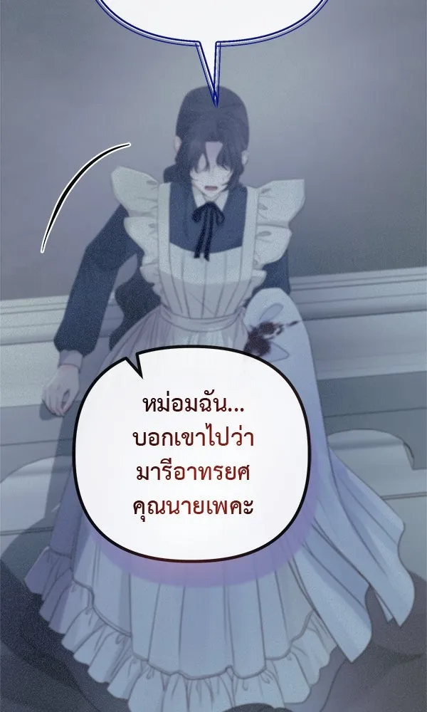 ชีวิตนี้เพื่อเธอ ตอนที่ 18 รูปที่ 31