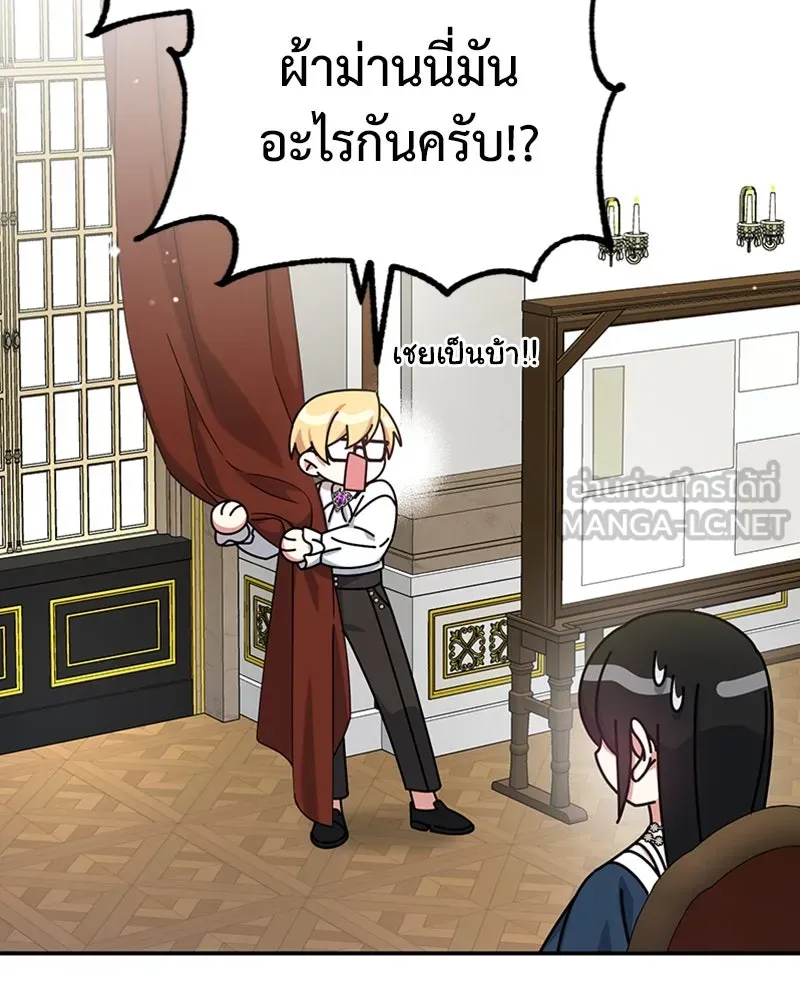 ภารกิจไล่ตามลุค บีเชล ตอนที่ 25 รูปที่ 36