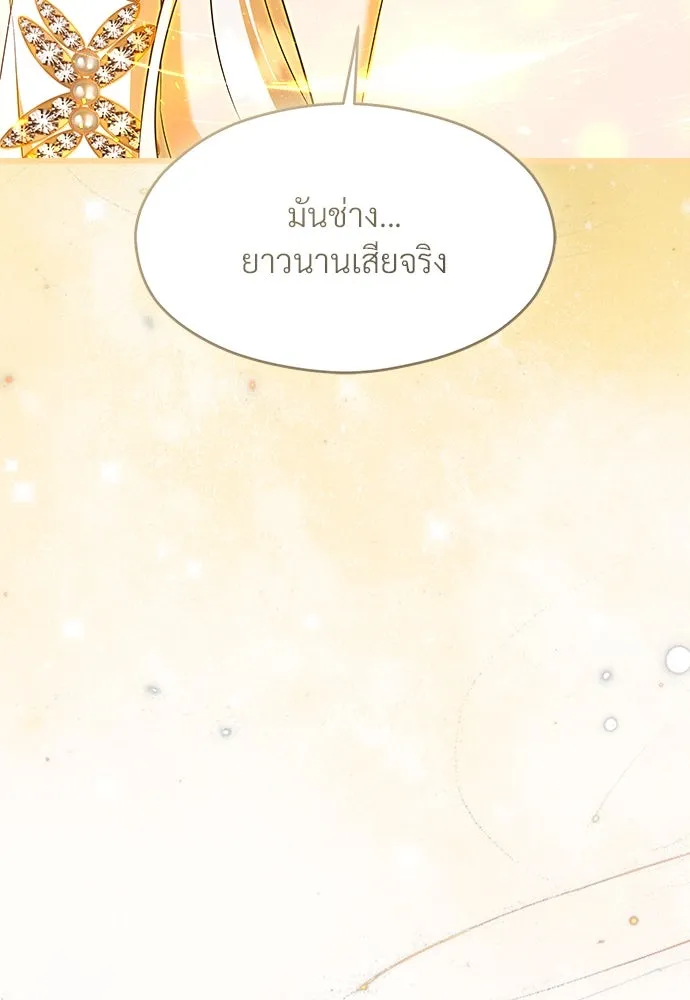 จักรพรรดิคลั่งรักที่เด็กกว่าฉันพันปี ตอนที่ 43 รูปที่ 136