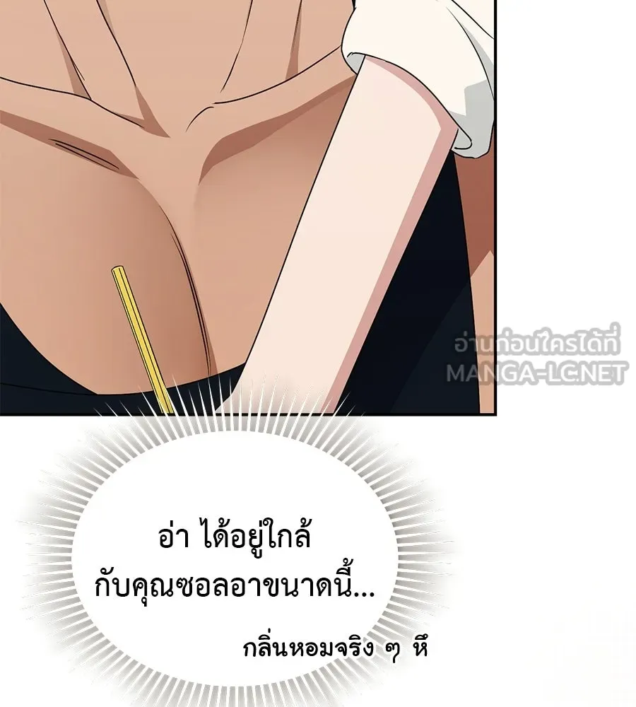 ผงาดรักนักกีฬาข้างบ้าน ตอนที่ 10 รูปที่ 39