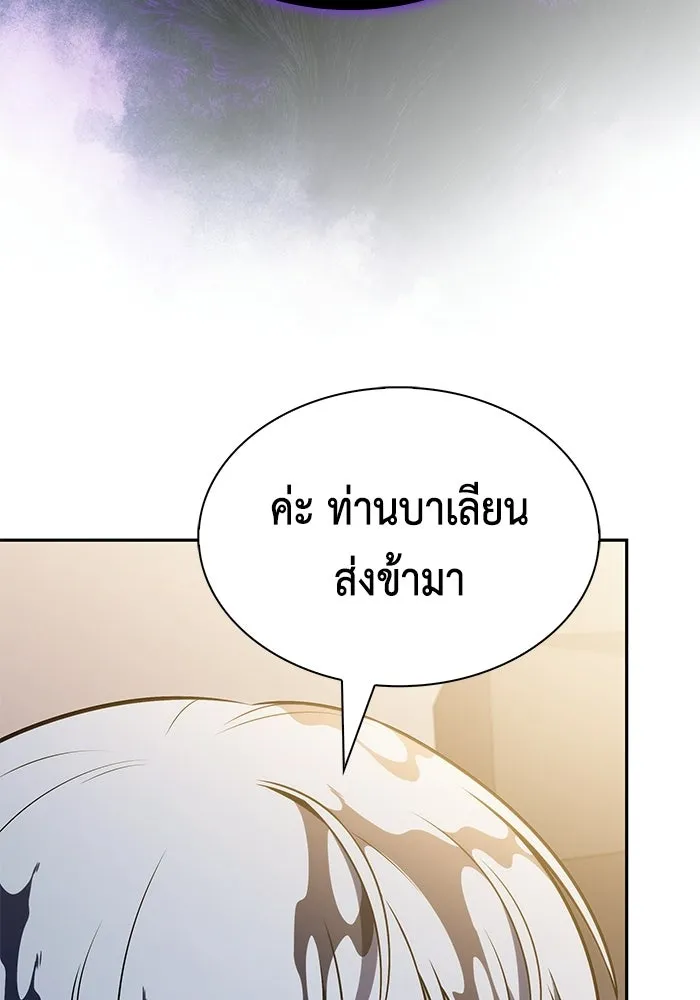 ลูกชายคนเล็กของดยุกคือมือสังหาร ตอนที่ 118 รูปที่ 13