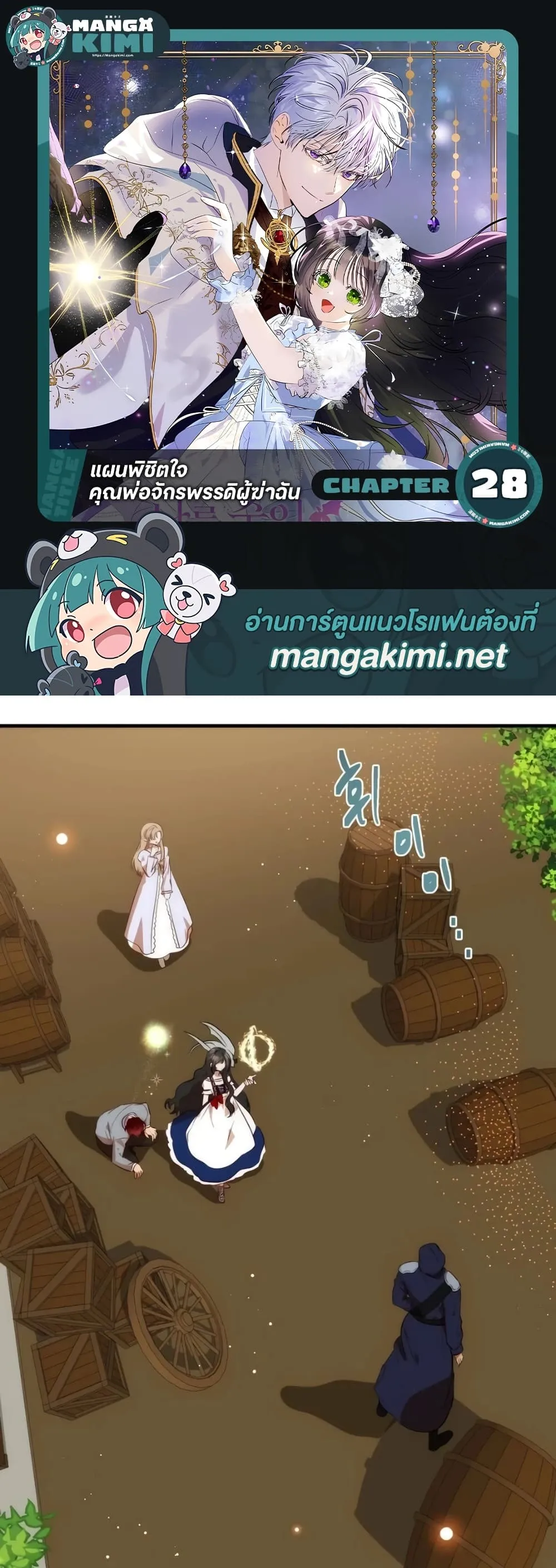 Manga-lc-com อ่านมังงะ อ่านการ์ตูน ออนไลน์ ฟรี How to Survive as the Daughter of the Emperor Who Killed Me ตอนที่ 1 2 3 4 5 6 7 8 9 10 11 12 13 14 ฟรี ไม่มีโฆษณา Manga-lc - อ่าน มังงะ อ่าน การ์ตูน ออนไลน์ อ่านมังงะ ฟรี