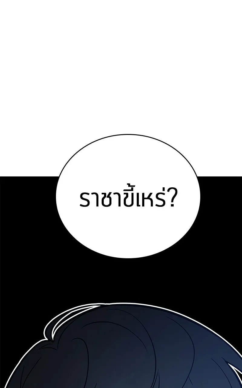 Omniscient Reader อ่านชะตาวันสิ้นโลก ตอนที่ 26 ผู้ทำลายบทละคร (9) รูปที่ 85