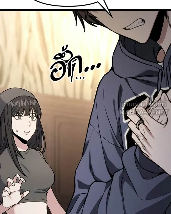 โทษที พื้นที่นี้ ตอนที่ 57 รูปที่ 4