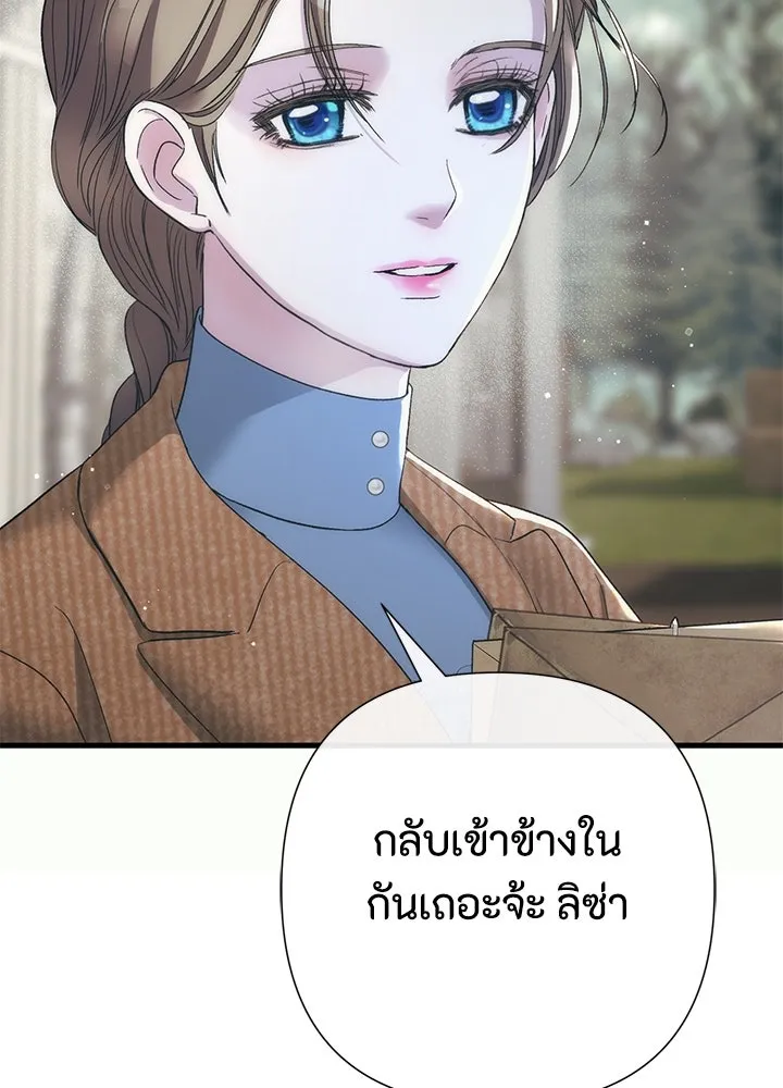 องค์ชายผู้อื้อฉาว ตอนที่ 123 (จบซีซัน 3) รูปที่ 44