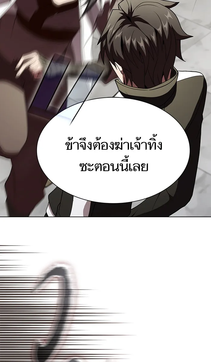 ผู้เล่นขั้นเทพแห่งหอคอยฝึกสอน ตอนที่ 58 รูปที่ 26