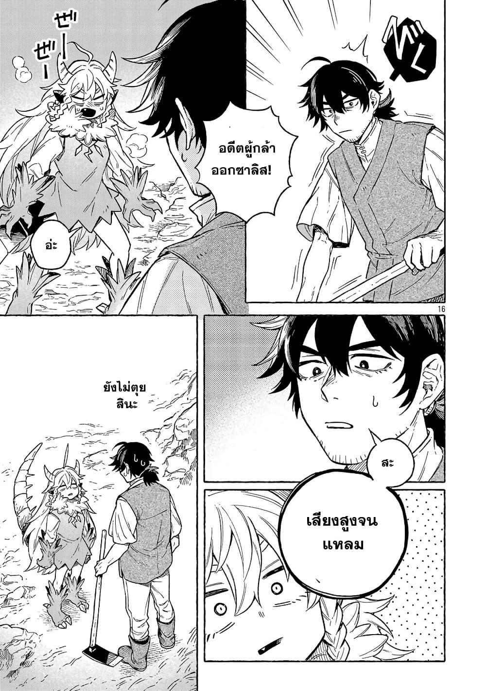 Manga-lc-com อ่านมังงะ อ่านการ์ตูน ออนไลน์ ฟรี (Moto) Yuusha to (Jiki) Maou No, Maou-jou Made No Arukikata ตอนที่ 1 2 3 4 5 6 7 8 9 10 11 12 13 14 ฟรี ไม่มีโฆษณา Manga-lc - อ่าน มังงะ อ่าน การ์ตูน ออนไลน์ อ่านมังงะ ฟรี