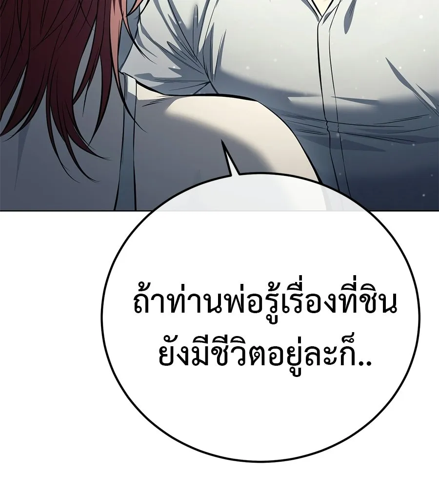 มัจจุราชชุดแดง ตอนที่ 54 รูปที่ 115