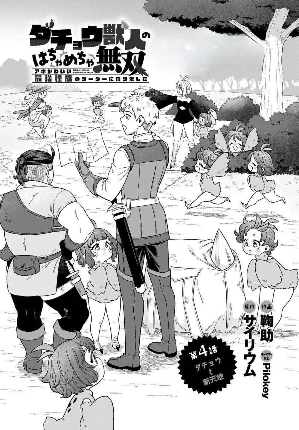 Manga-lc-com อ่านมังงะ อ่านการ์ตูน ออนไลน์ ฟรี The Ostrich Beastman’s Wild and Unrivaled Rampage I Became the Leader of the Stupidly Cute Strongest Race ตอนที่ 1 2 3 4 5 6 7 8 9 10 11 12 13 14 ฟรี ไม่มีโฆษณา Manga-lc - อ่าน มังงะ อ่าน การ์ตูน ออนไลน์ อ่านมังงะ ฟรี