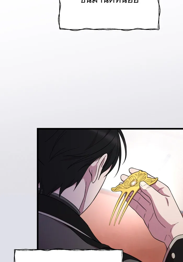 จำเลยหัวใจ ตอนที่ 19 รูปที่ 95