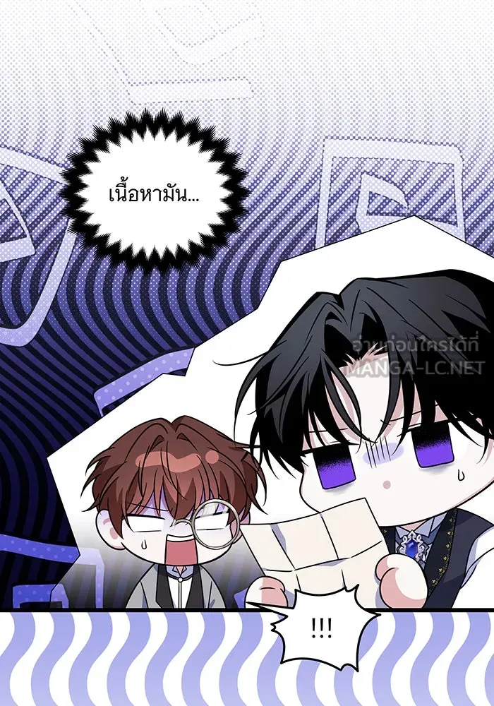 เปลี่ยนบทร้ายให้เป็นบทรัก ตอนที่ 8 รูปที่ 12