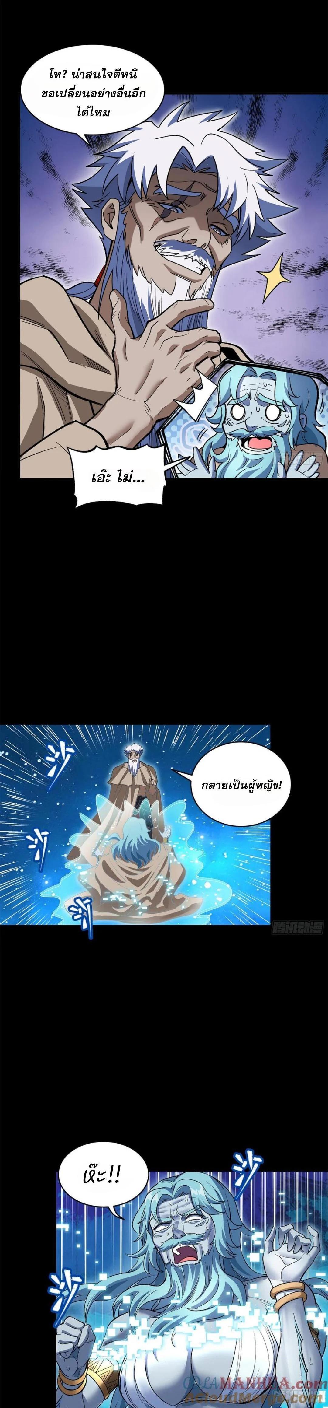 Manga-lc-com อ่านมังงะ อ่านการ์ตูน ออนไลน์ ฟรี Legend of Star General ตอนที่ 1 2 3 4 5 6 7 8 9 10 11 12 13 14 ฟรี ไม่มีโฆษณา Manga-lc - อ่าน มังงะ อ่าน การ์ตูน ออนไลน์ อ่านมังงะ ฟรี
