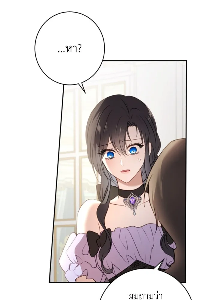 ตัวร้ายอย่างฉันขออยู่อย่างสงบ ตอนที่ 19 รูปที่ 38