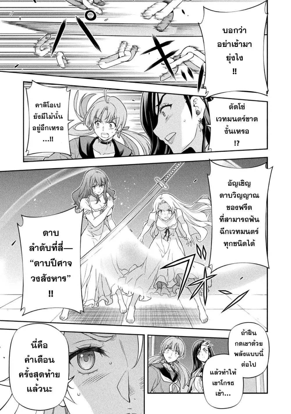 Drawing_ Saikyou Mangaka wa Oekaki Skill de Isekai Musou Suru_ น_กวาดม_งงะผ_ไร_เท_ยมทาน ณ แดนต_างโลก ตอนที่ ตอนที่ 178 รูปที่ 7