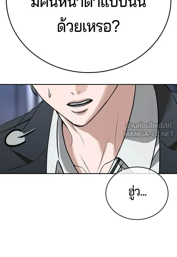 คูเซรา ตอนที่ 69 รูปที่ 268
