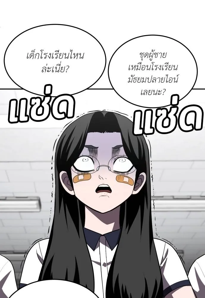 สนามเด็กล่า ตอนที่ 27 รูปที่ 140