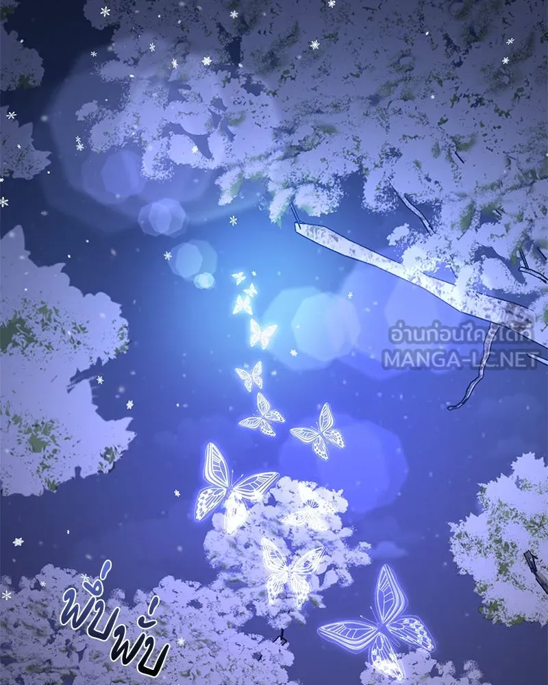 ตำนานเทพธิดาตกสวรรค์ ตอนที่ 46 รูปที่ 141