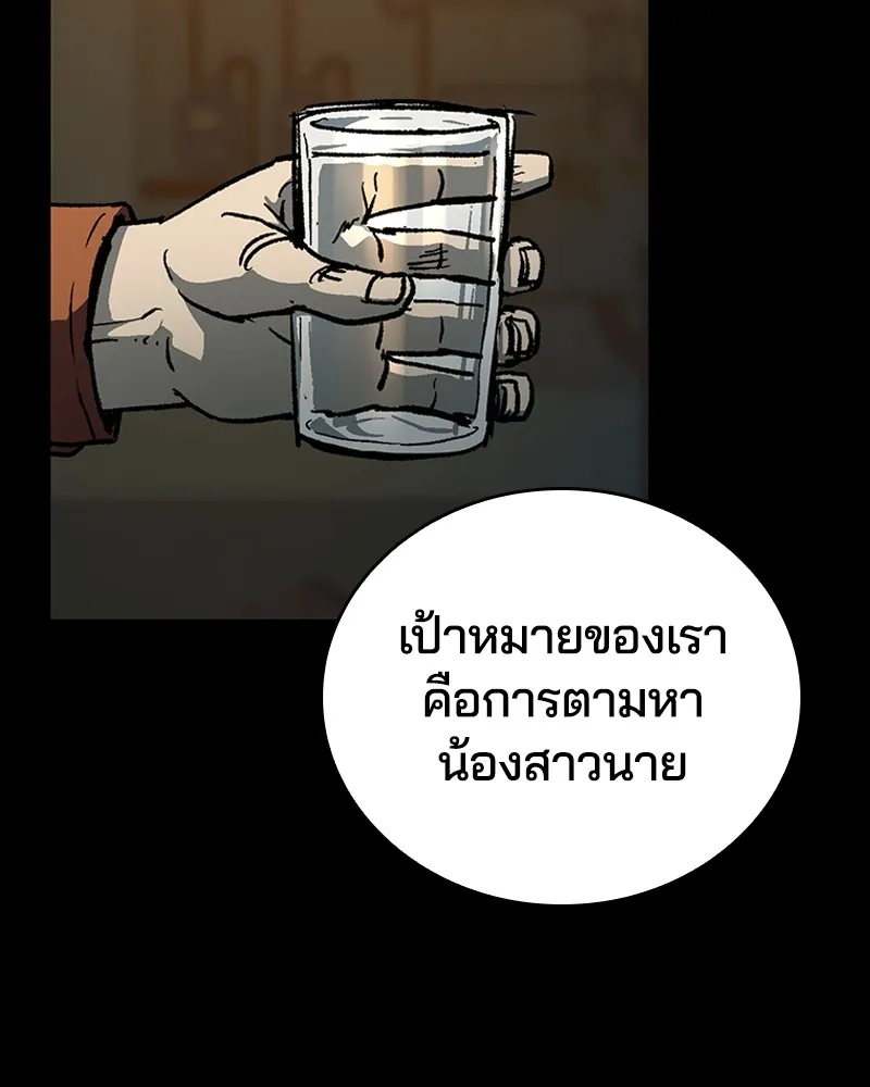 เกาลูน  ซาโรกา ตอนที่ 15 รูปที่ 143