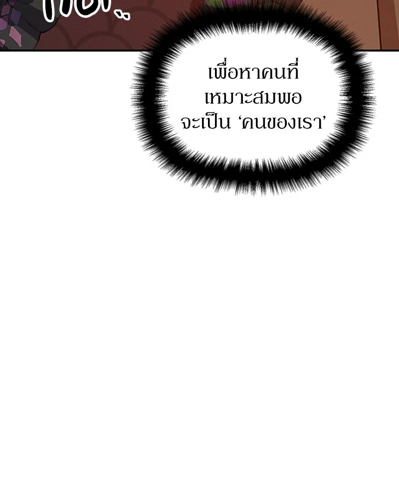 โอ้ ศัตรูที่รัก ตอนที่ 41 รูปที่ 148