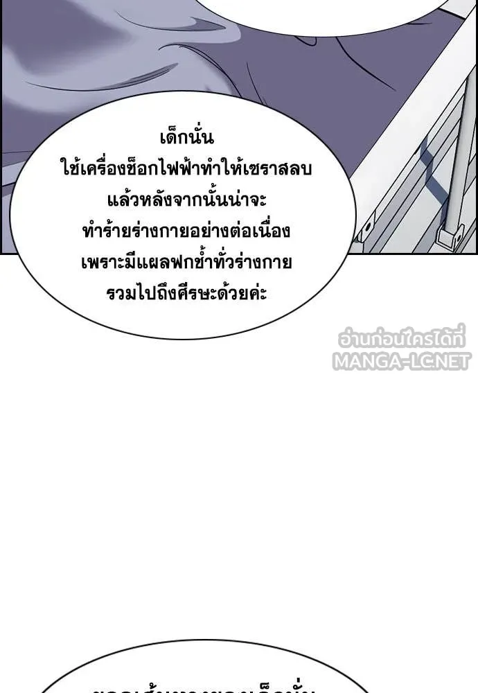 การศึกษาที่แท้จริง ตอนที่ 210 รูปที่ 64