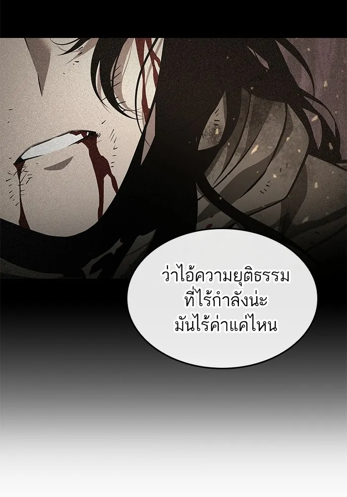 หลังวันสิ้นโลก ตอนที่ 210 รูปที่ 22