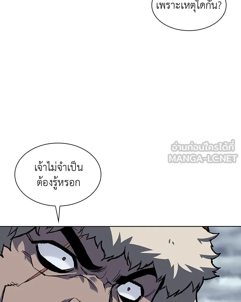 เกิดอีกทีเป็นว่าที่ประมุขลัทธิมาร ตอนที่ 26 รูปที่ 15