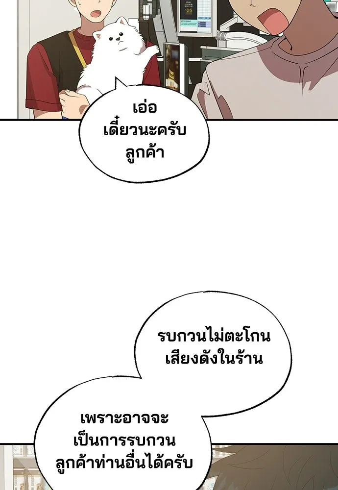 ร้านสะดวกซื้อต่างโลก ตอนที่ 48 รูปที่ 64