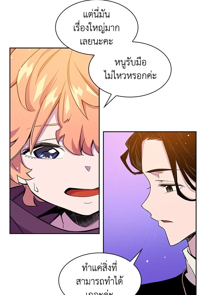 ฟิลเลียโรเซ่กับคำทำนายแห่งมงกุฎหนาม ตอนที่ 3 รูปที่ 74