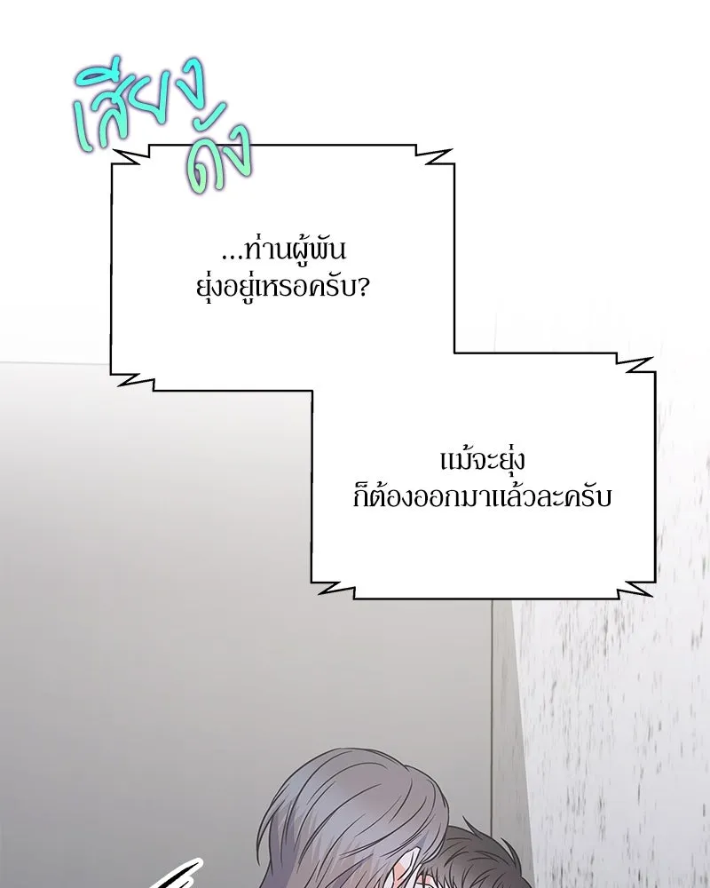 แด่ความเกลียดชัง ตอนที่ 48 รูปที่ 122