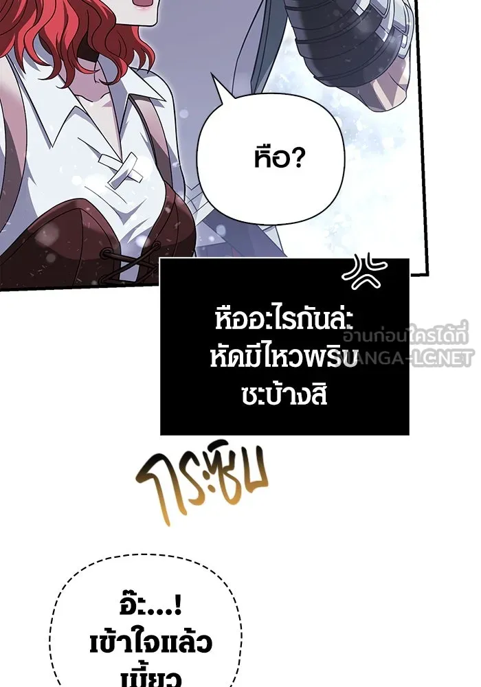 เอาชีวิตรอดในเกมฉบับคนเถื่อน ตอนที่ 69 มาเฟีย รูปที่ 69