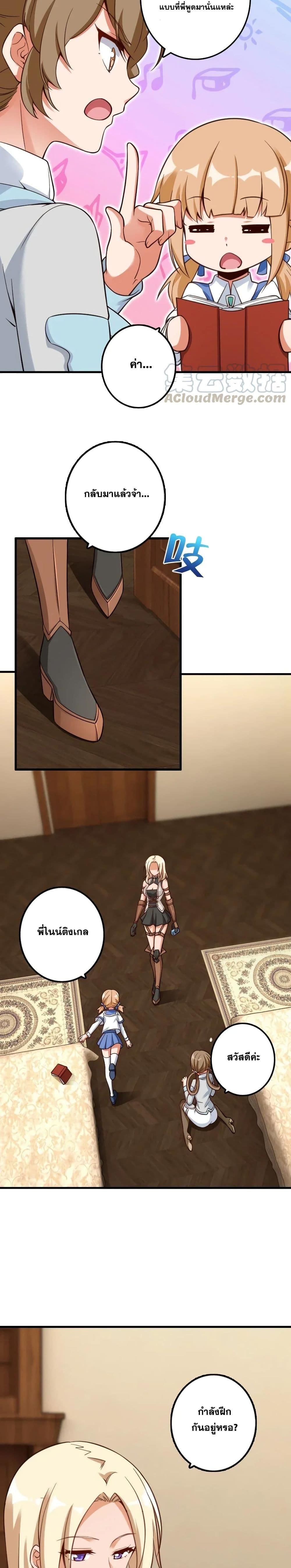 Release That Witch ตอนทื่ 169 รูปที่ 11