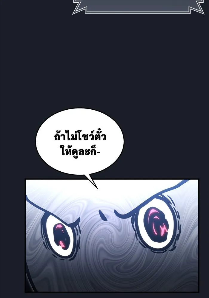 อูเร็ค มาซิโน่ ตอนที่ 8 วิญญาณ รูปที่ 88