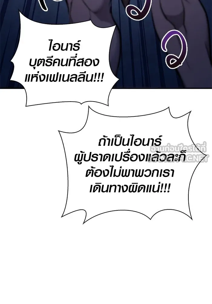 เอาชีวิตรอดในเกมฉบับคนเถื่อน ตอนที่ 2 รูปที่ 105