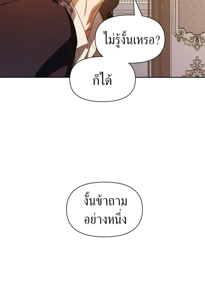 ชิงชีวิตพลิกลิขิตชะตา ตอนที่ 51. สัญญา คู่รัก รูปที่ 37