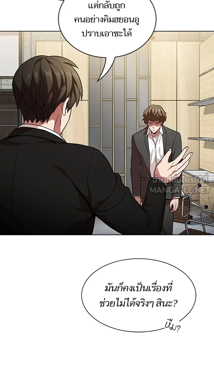 ผู้เล่นขั้นเทพแห่งหอคอยฝึกสอน ตอนที่ 19 รูปที่ 6