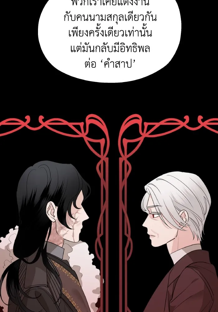 ครอบครัวสามีเห็นทีจะคลั่งรัก ตอนที่ 72 รูปที่ 64