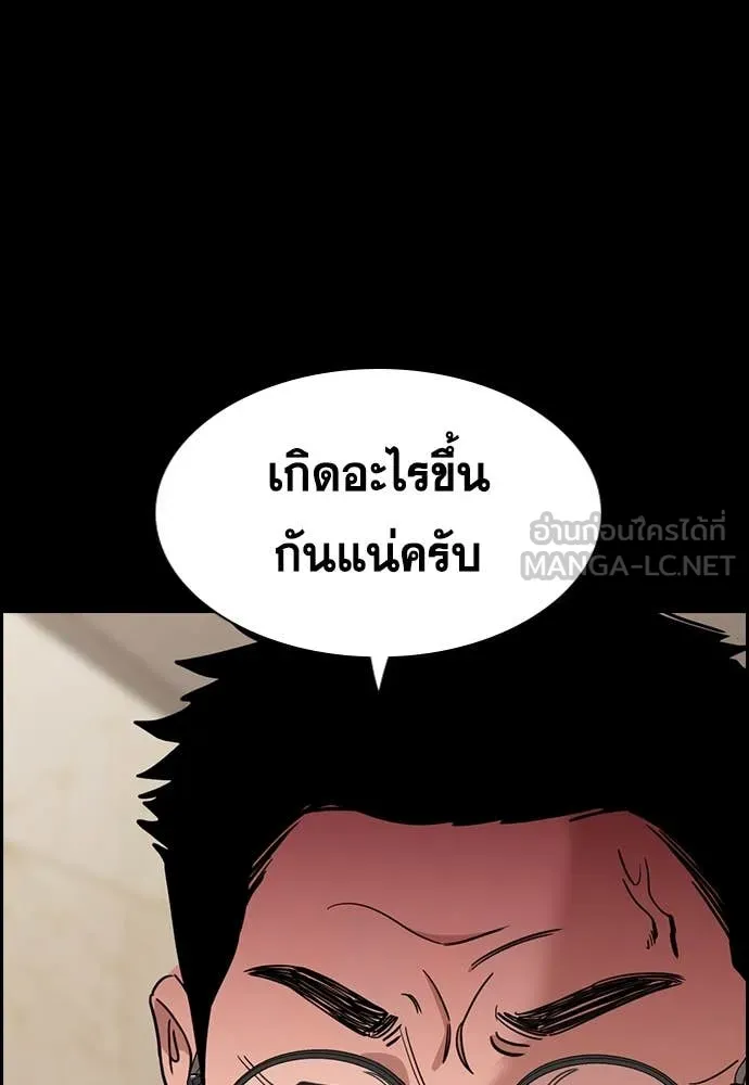 การศึกษาที่แท้จริง ตอนที่ 221 รูปที่ 106