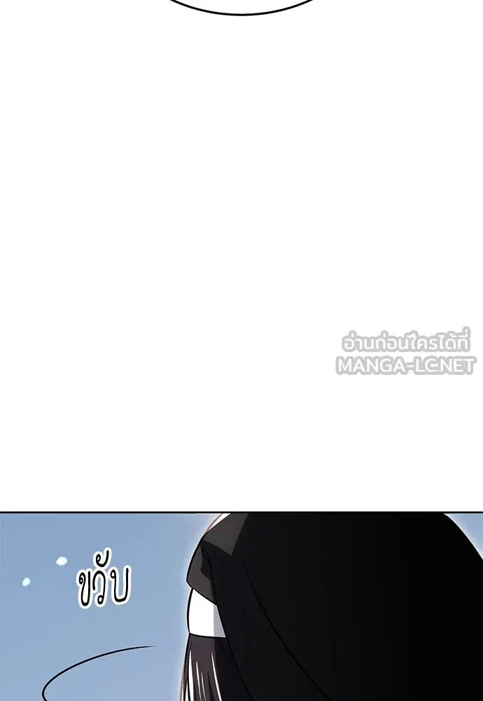 ไอ้เพลเยอร์นั่น ฉันฆ่ามันเอง ตอนที่ 8 รูปที่ 156